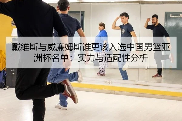 dai-wei-si-yu-wei-lian-mu-si-shui-geng-gai-ru-xuan-zhong-guo-nan-lan-ya-zhou-bei-ming-dan-shi-li-yu-shi-pei-xing-fen-xi-2-323.jpg
