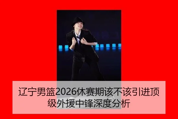 liao-ning-nan-lan-xiu-sai-qi-gai-bu-gai-yin-jin-ding-ji-wai-yuan-zhong-feng-shen-du-fen-xi-2-272.jpg